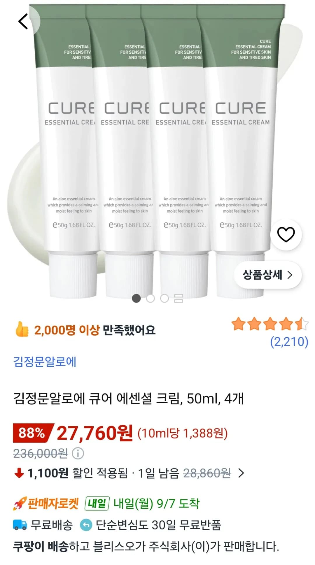 Kimjungmooaloe Essential Cream 50ml 4pcs