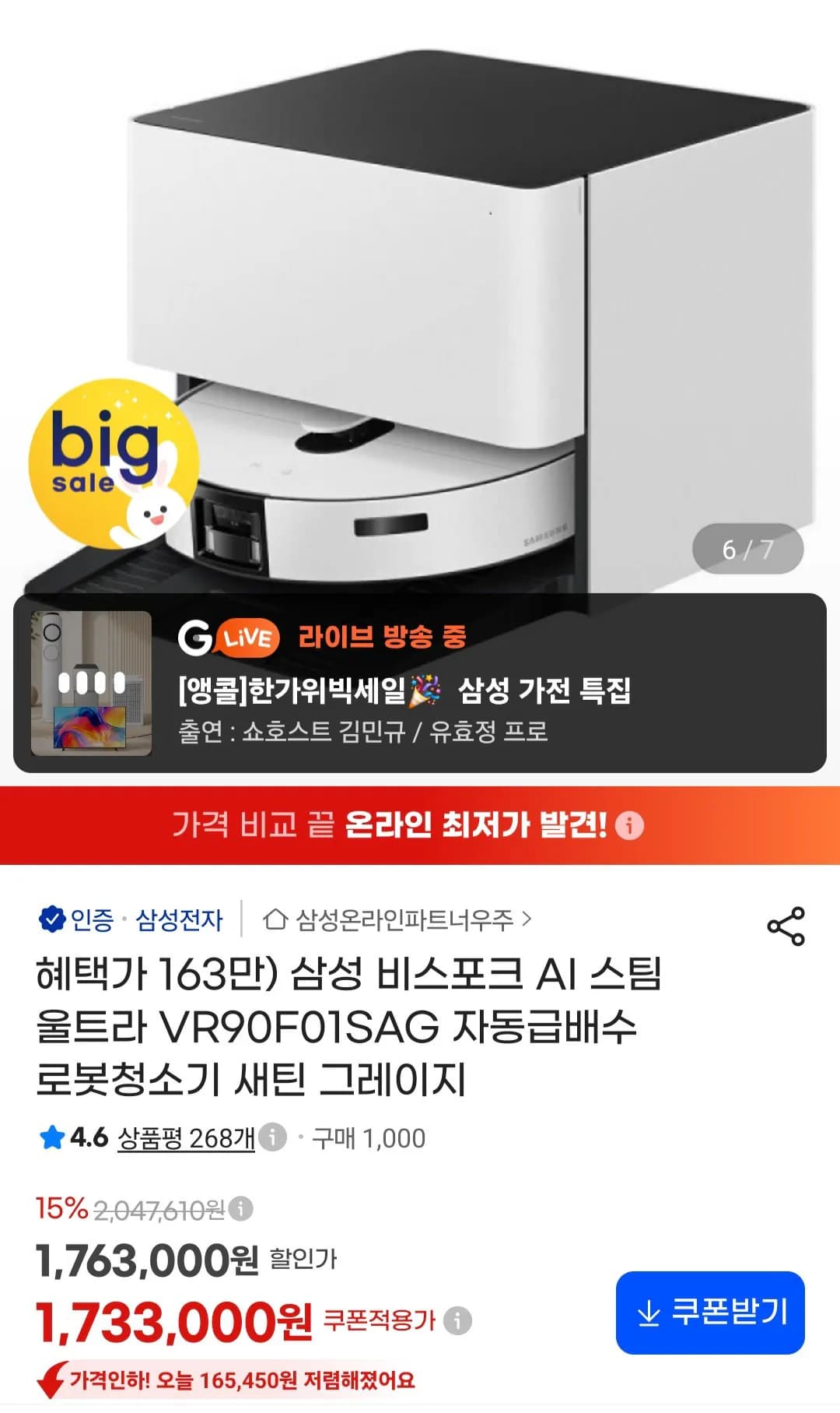 Samsung Bespoke AI Steam Ultra Robot Vacuum