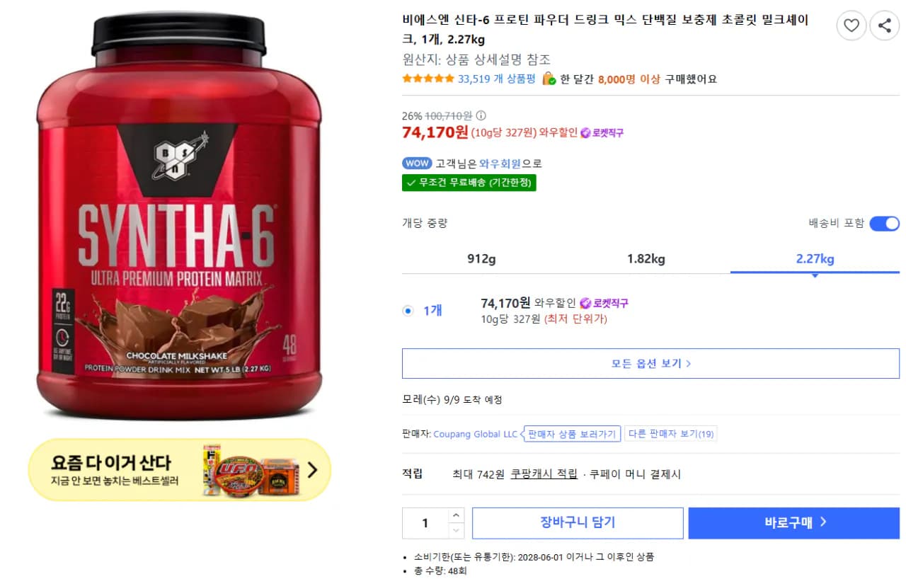 BSN Syntha-6 Protein Powder 2.27kg