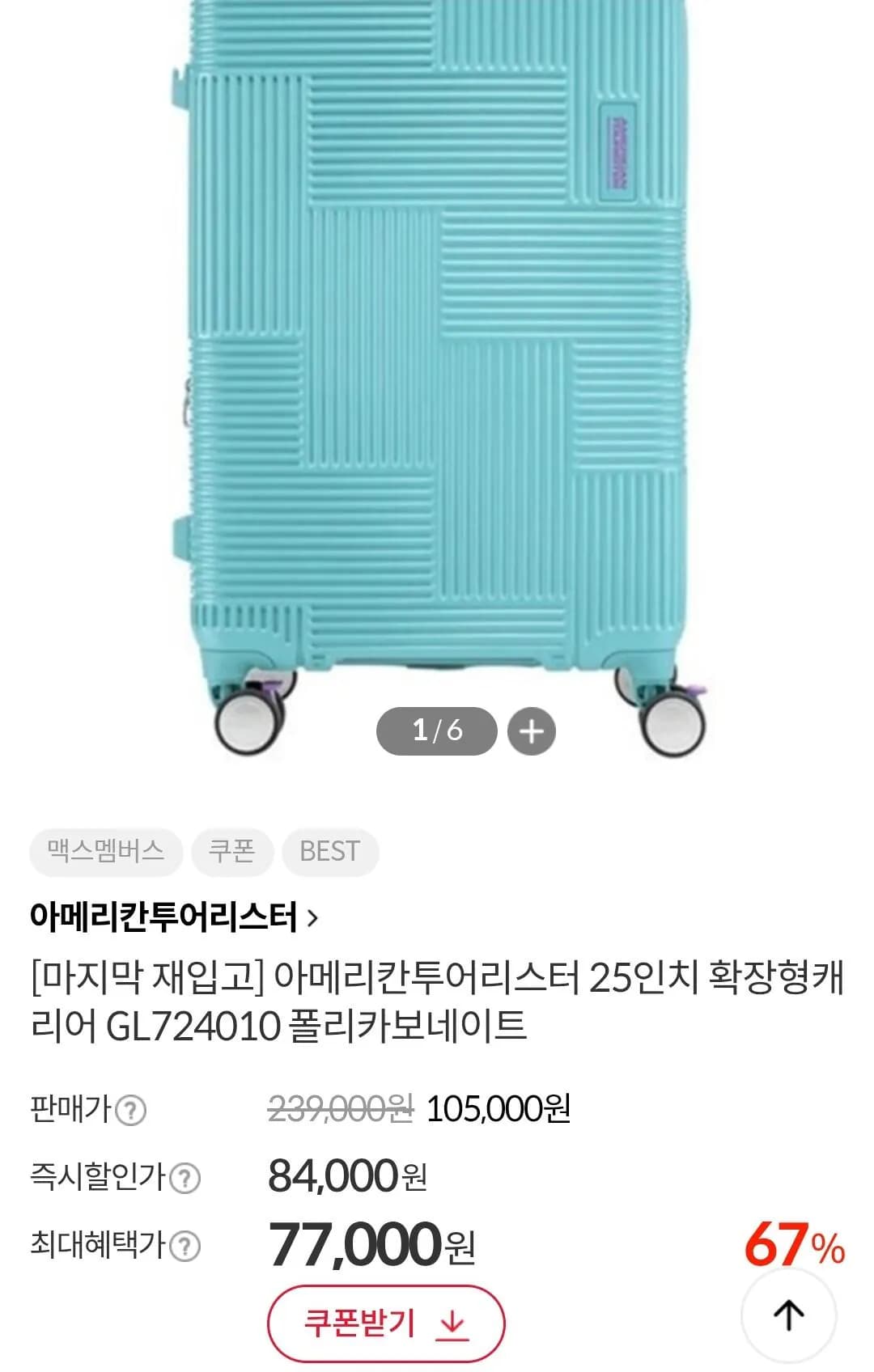 American Tourister 25" Expandable Spinner GL724010