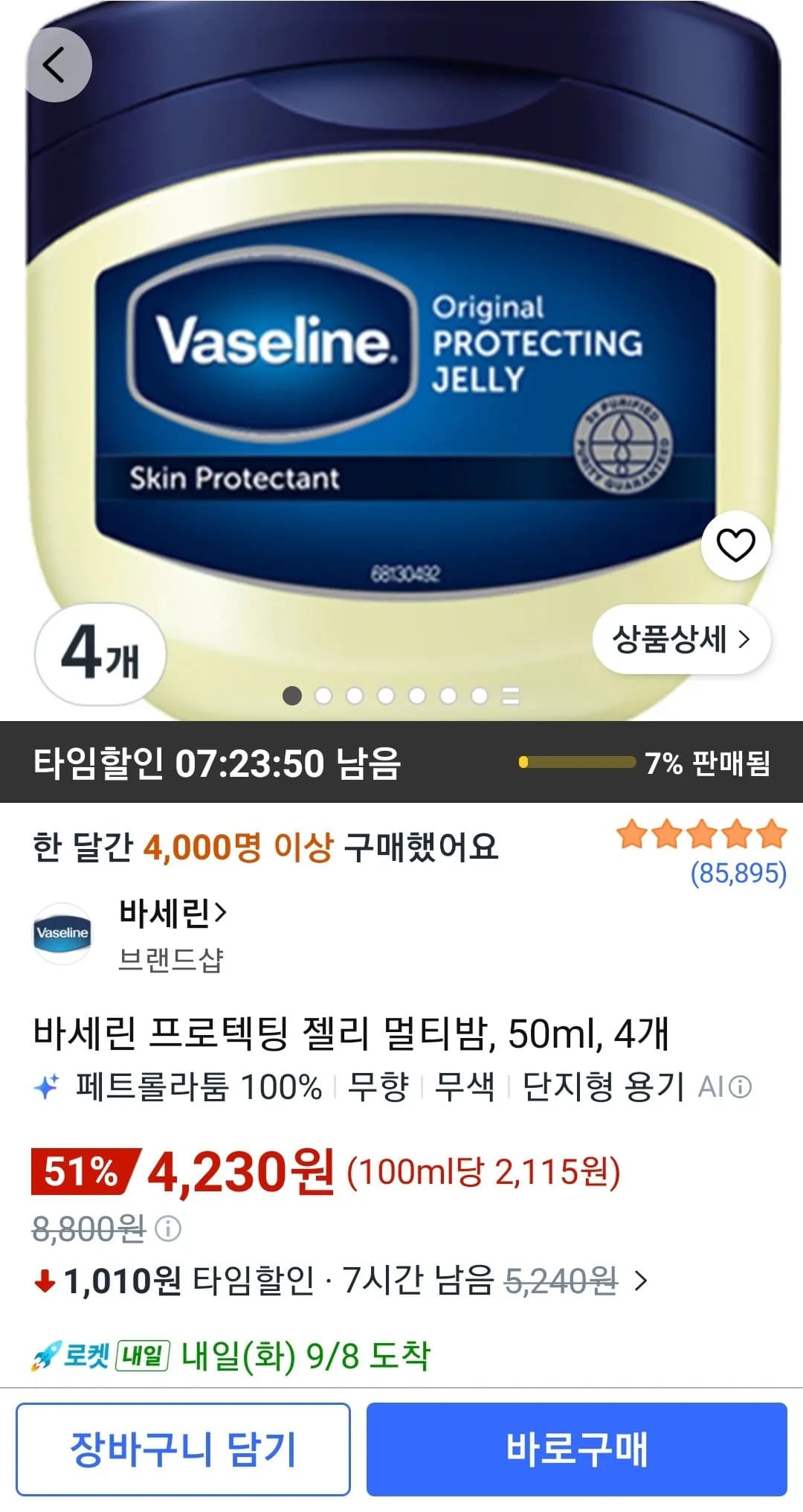 Vaseline Protecting Jelly Multi Balm 50ml x4