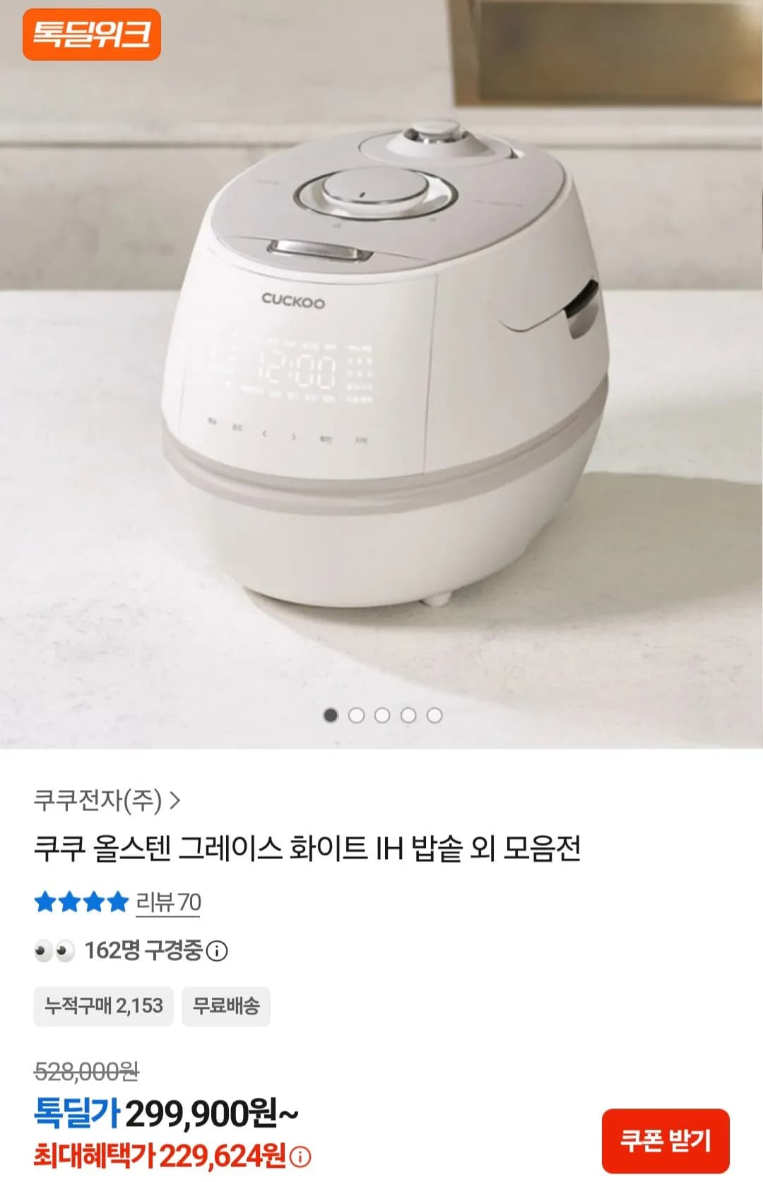 Cuckoo Grace IH Electric Rice Cooker 6-Cup
