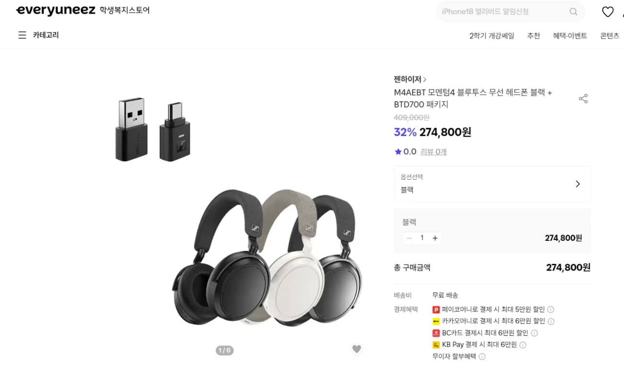 Sennheiser Momentum 4 Wireless Headphones