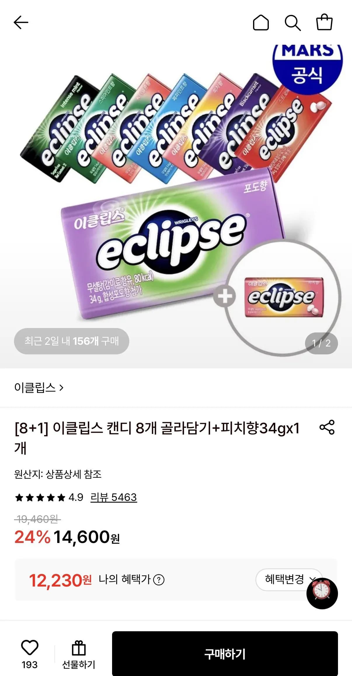 Eclipse Candy 8+1 Pick & Mix