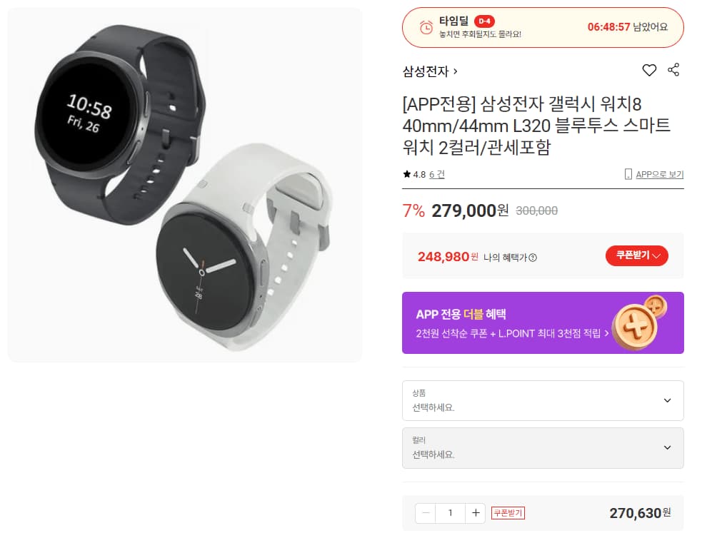 Samsung Galaxy Watch8 Bluetooth