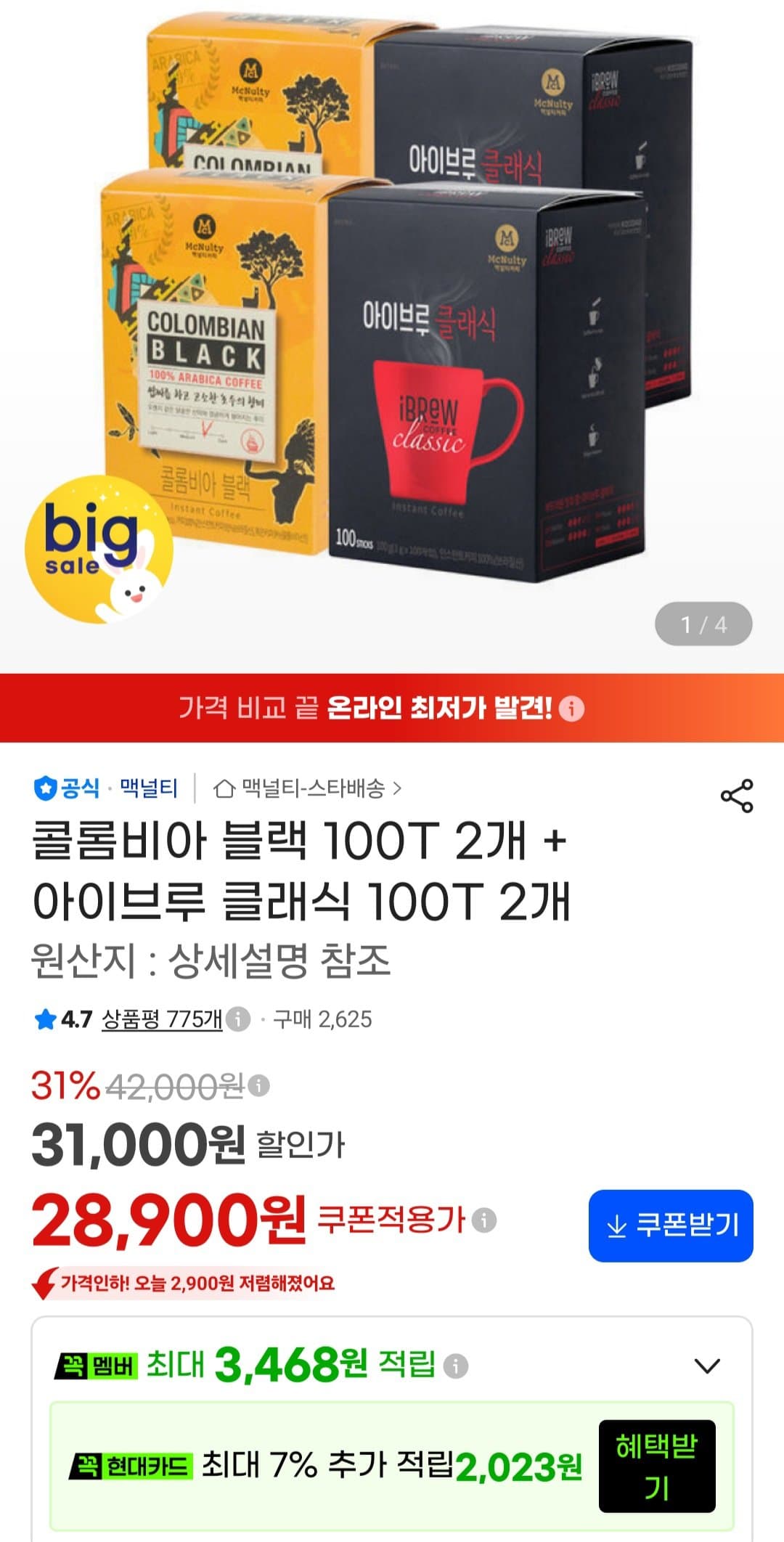 맥널티 콜롬비아 블랙+아이브루 클래식 100T