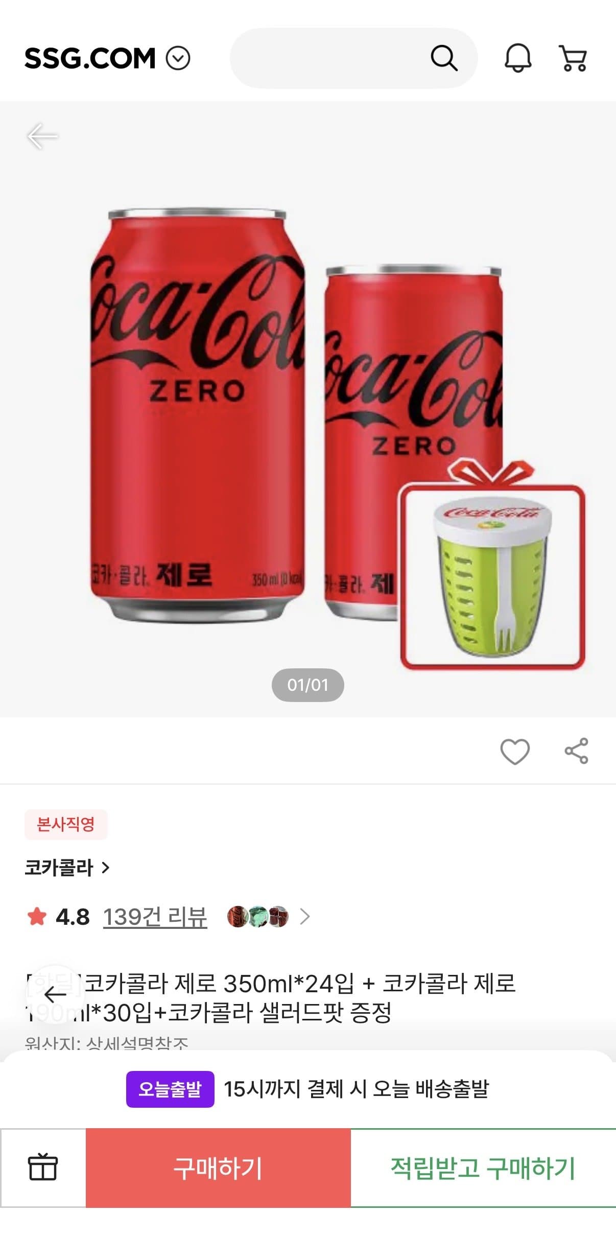 코카콜라 제로 350ml 24입+190ml 30입