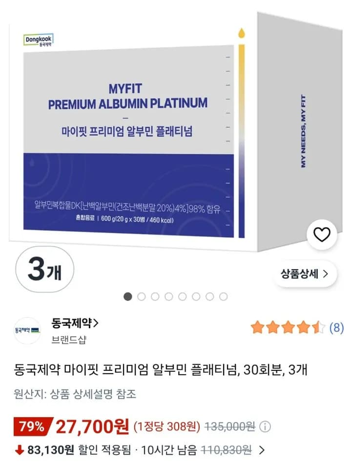 Dongkook Pharma Myfit Albumin Platinum 30 Bottles x 3 Boxes