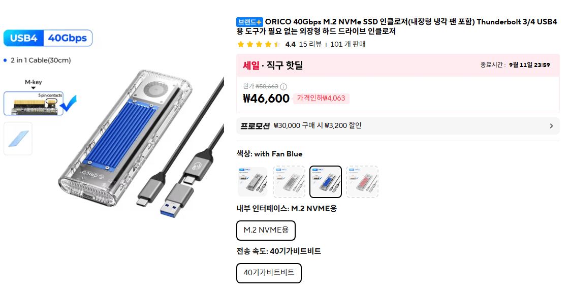 ORICO 40Gbps NVMe SSD 인클로저