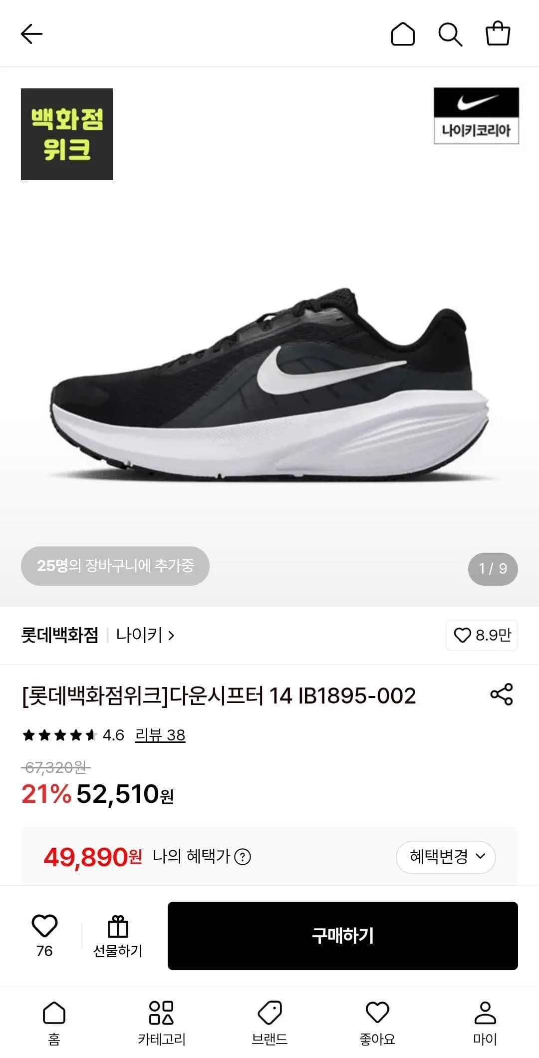 Nike Downshifter 14 Running Shoes