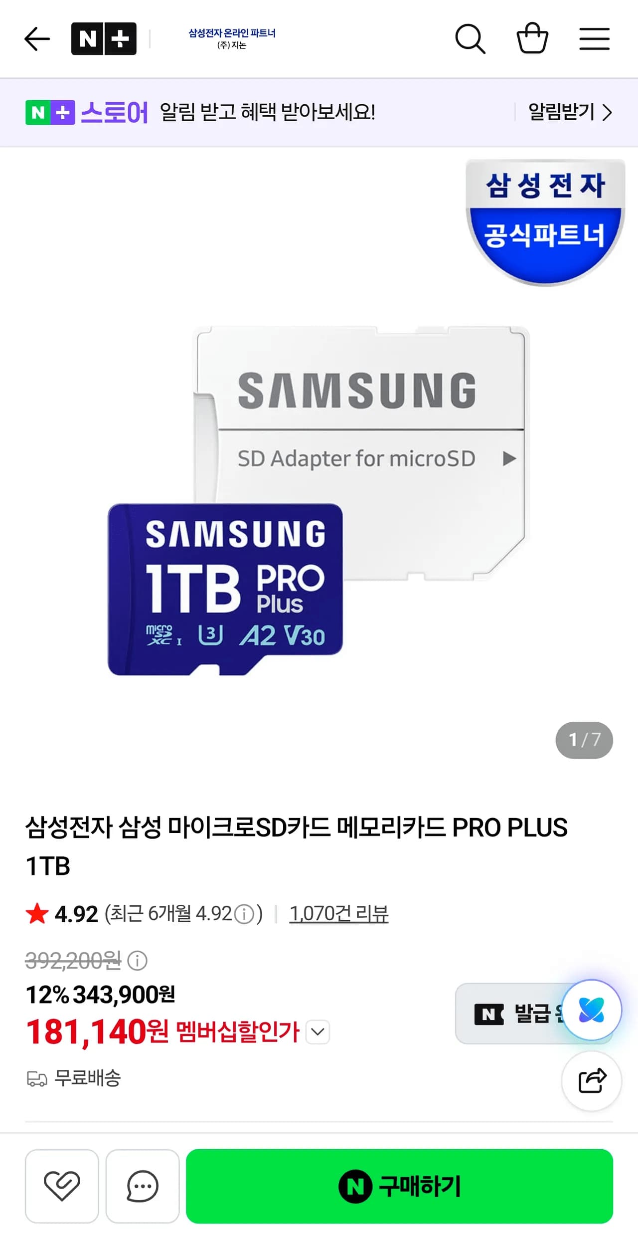 Samsung microSD PRO PLUS 1TB