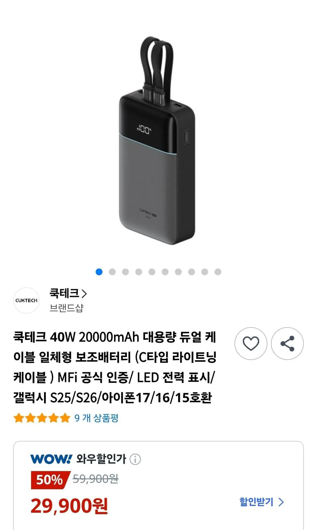 40W 20000mAh Dual Cable Power Bank