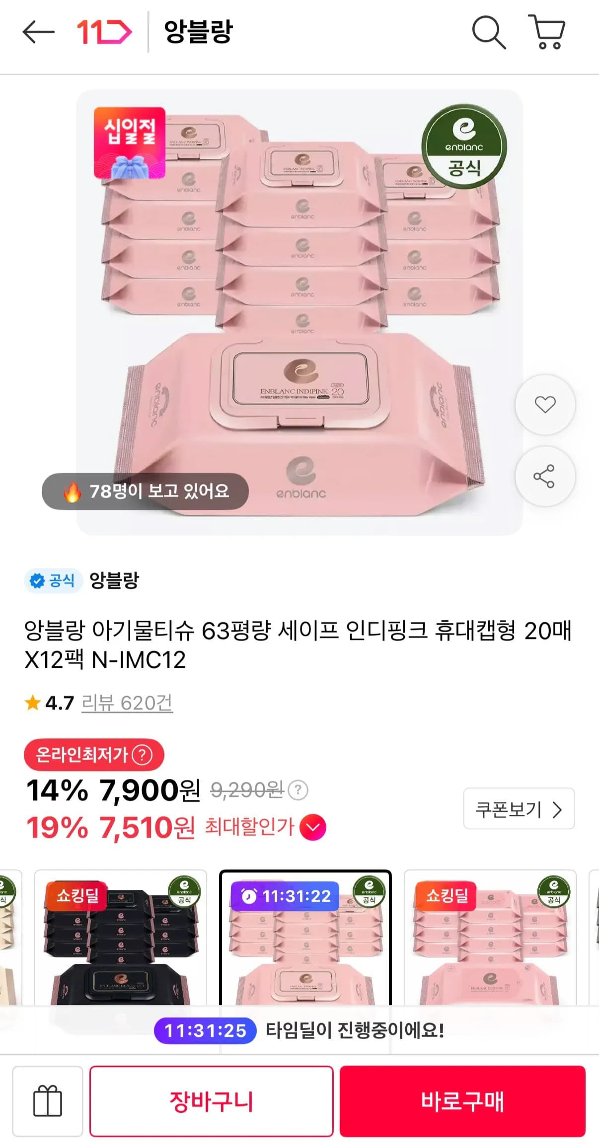 Enblanc Safe Indie Pink Portable Cap Type 20s x 12p