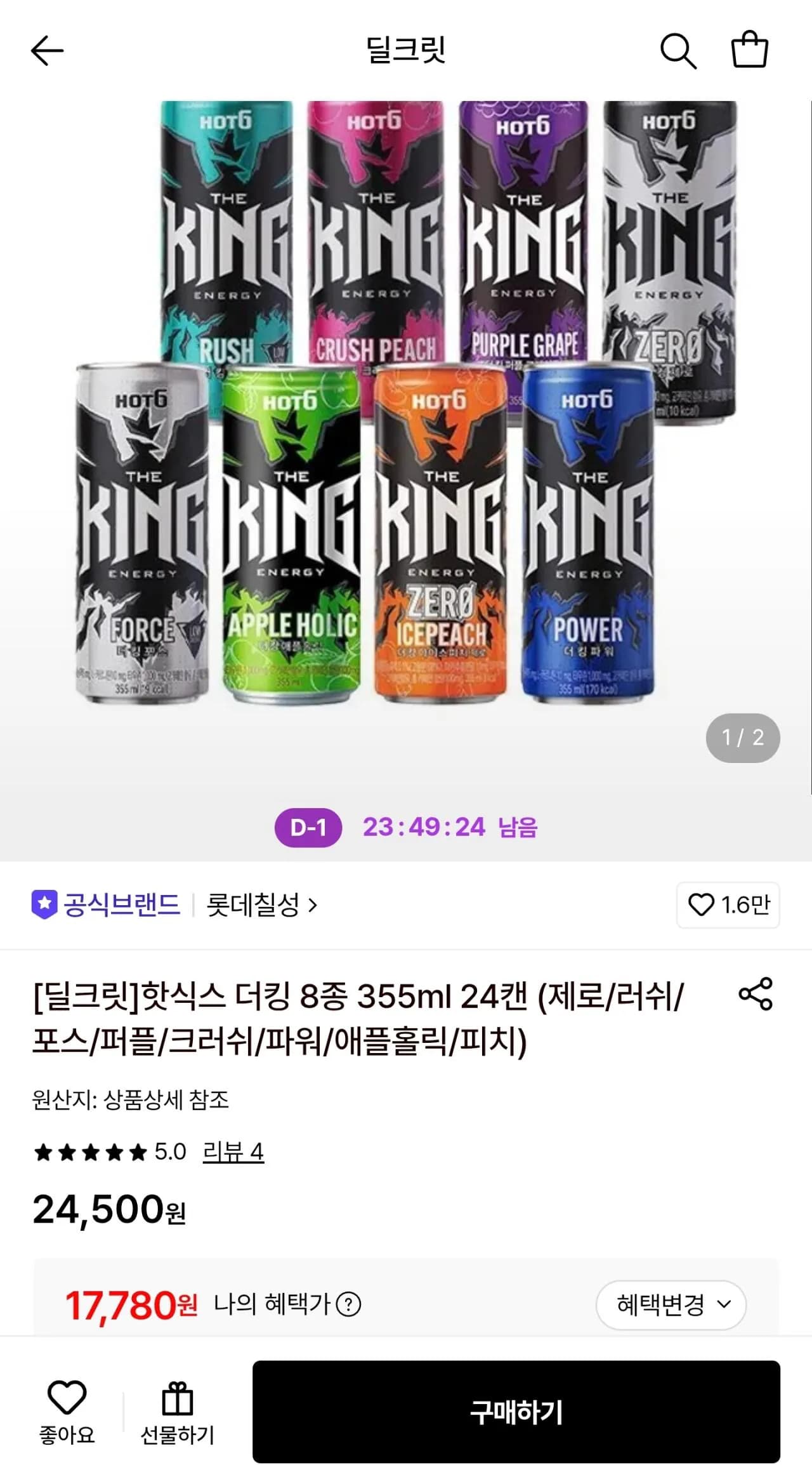 Hot6 The King 355ml 24 Cans