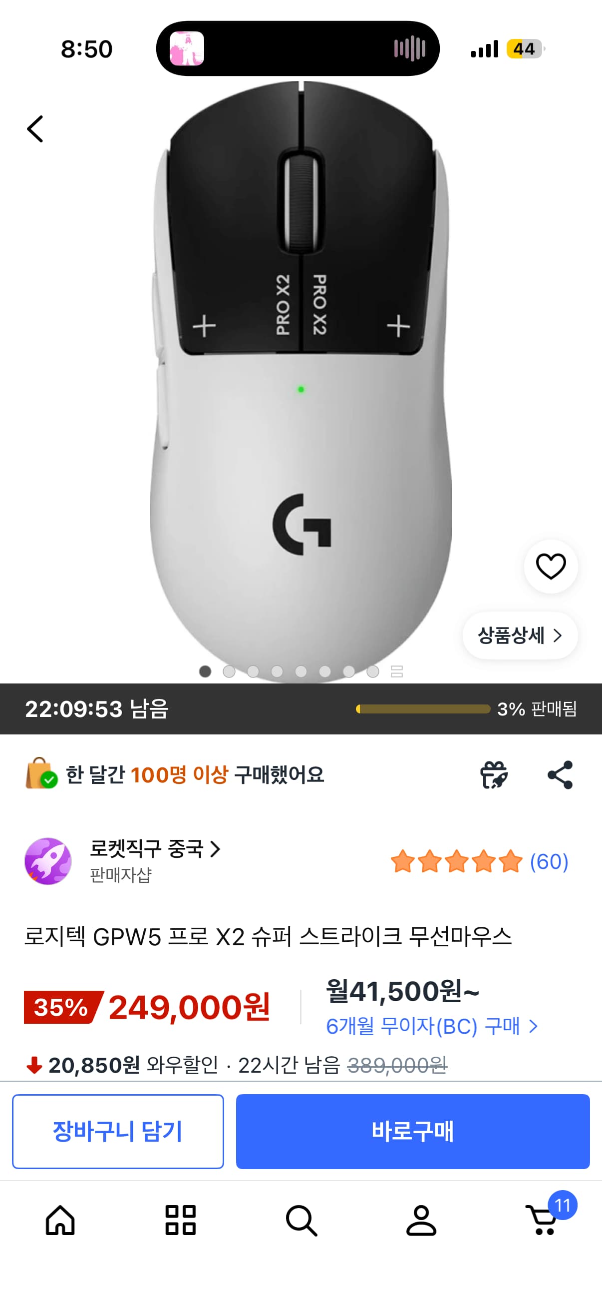 Logitech G PRO X2 SUPERSTRIKE Wireless Mouse