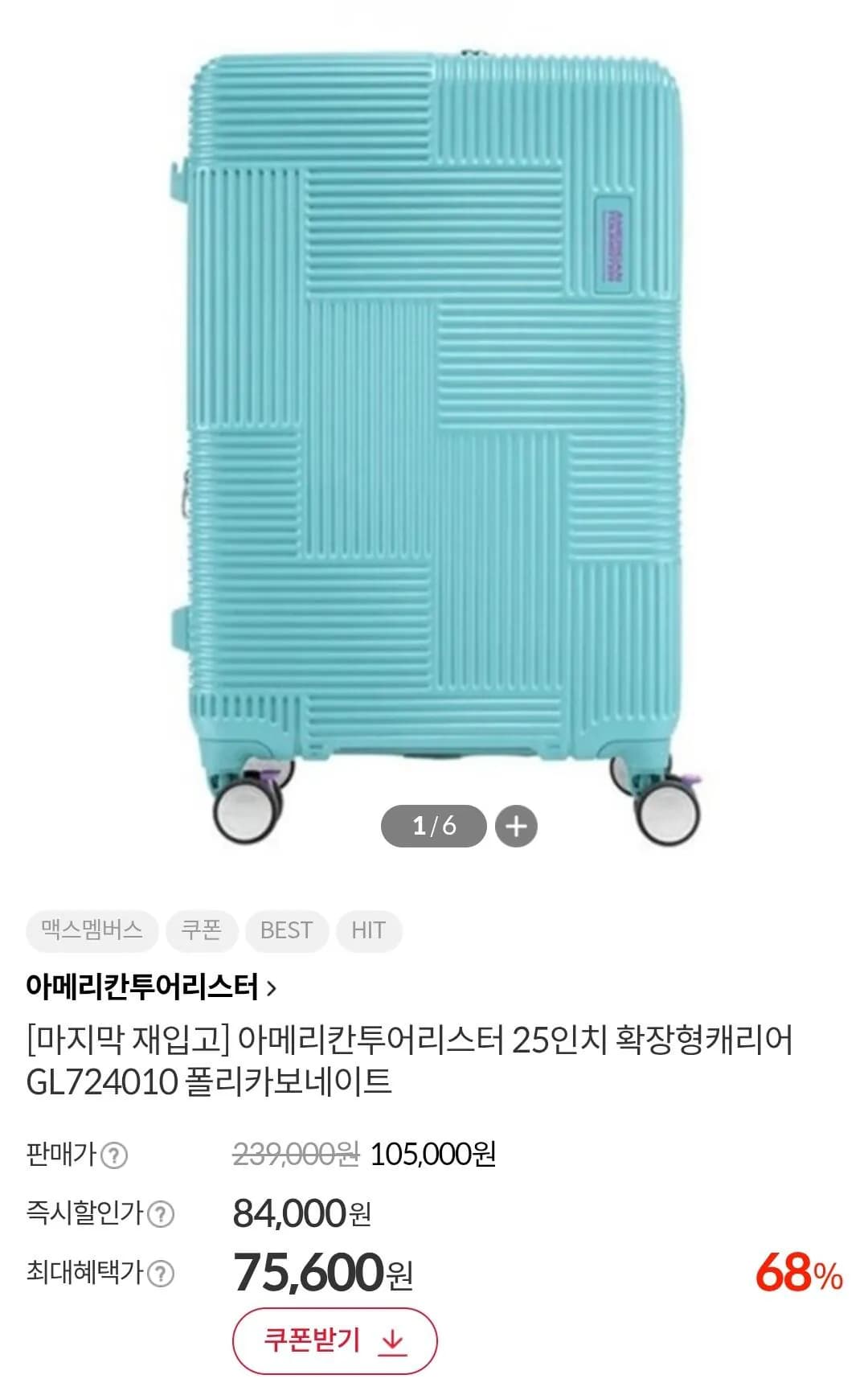 American Tourister 25" Expandable Trolley