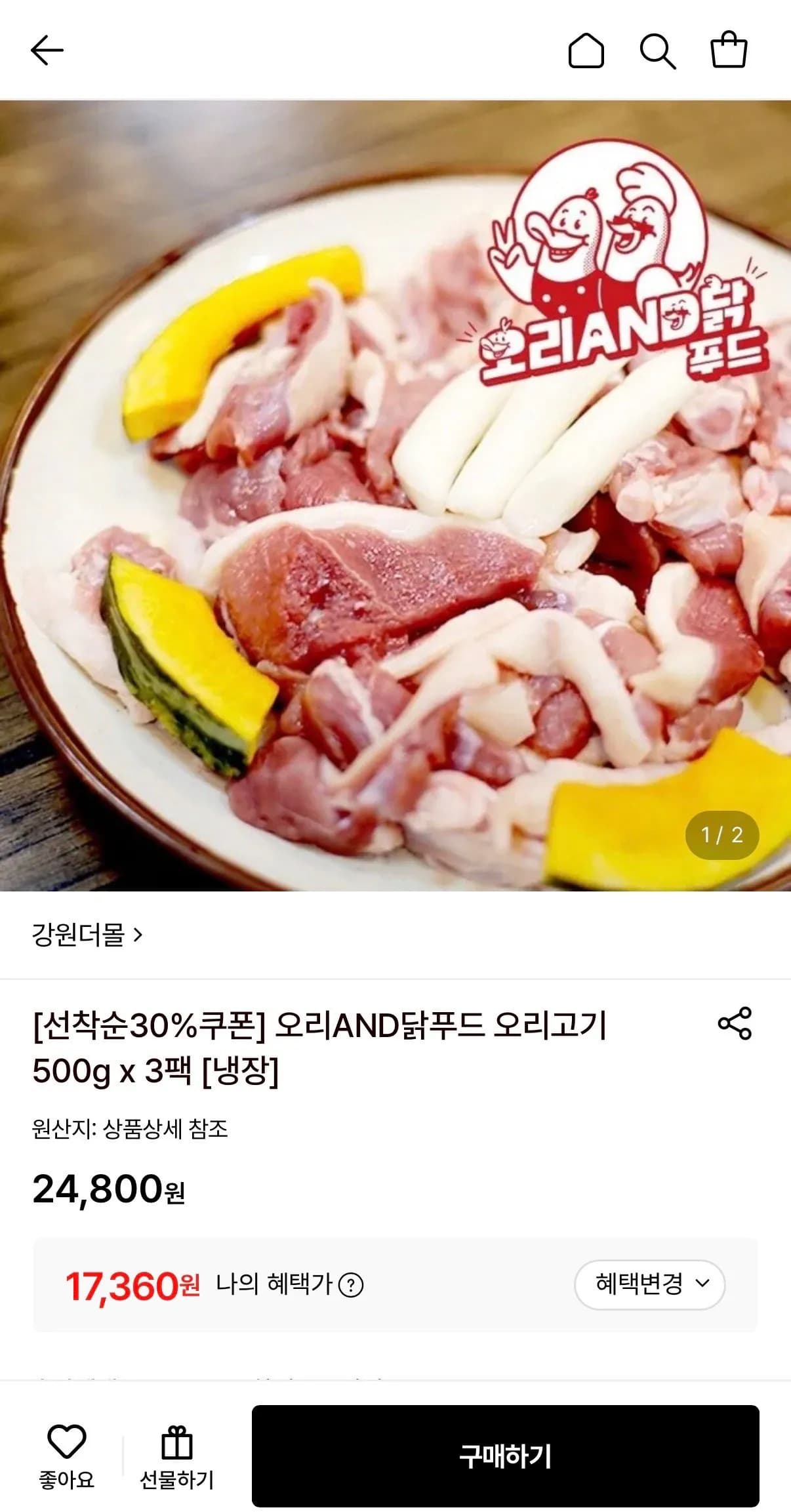 Duck Meat 500g x 3 Packs