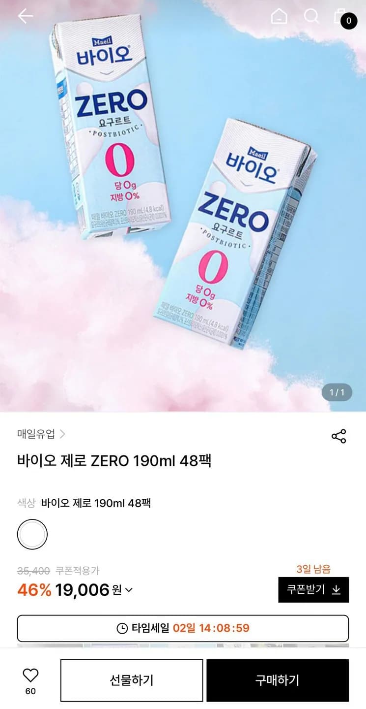 Maeil Bio Zero 190ml 48 packs