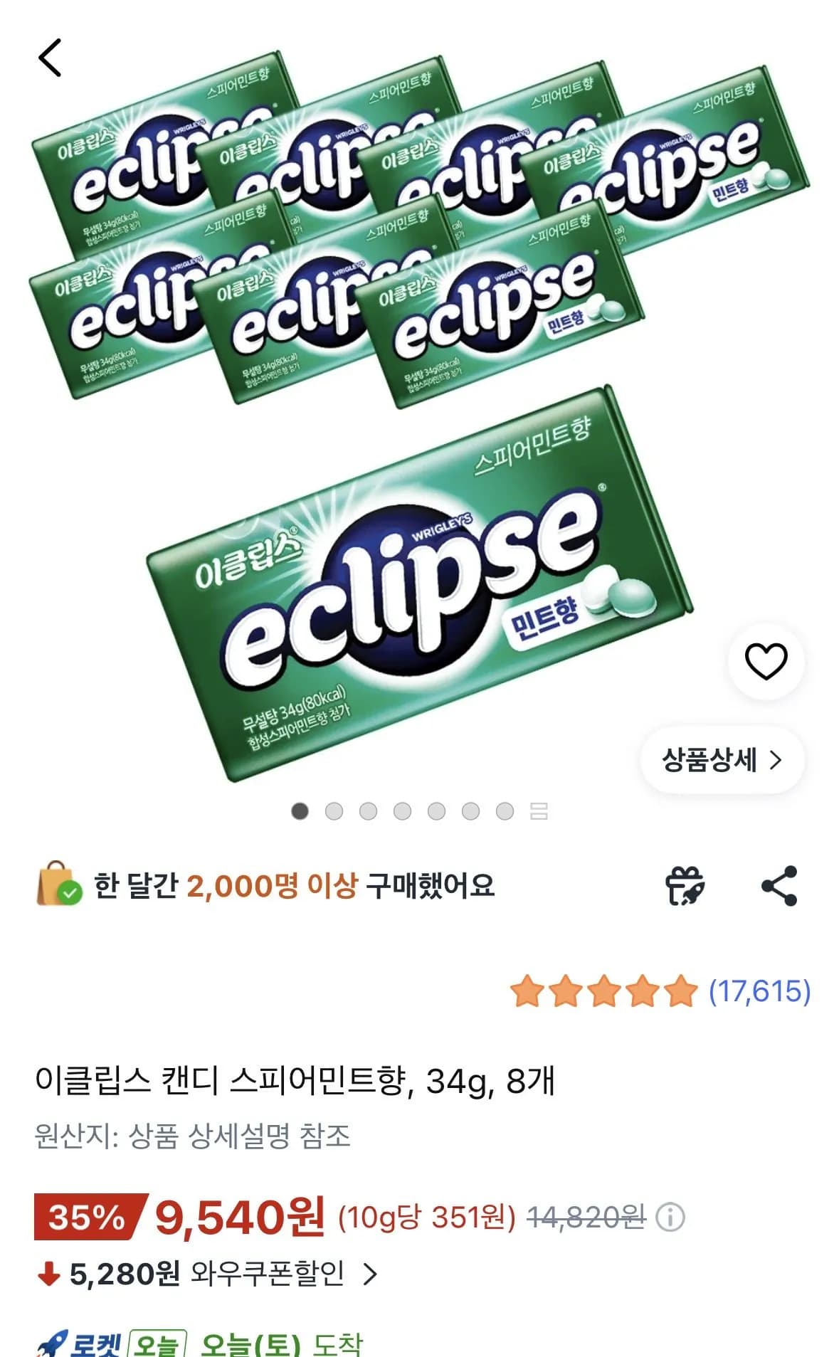 Eclipse Spearmint Candy 34g 8 Pack