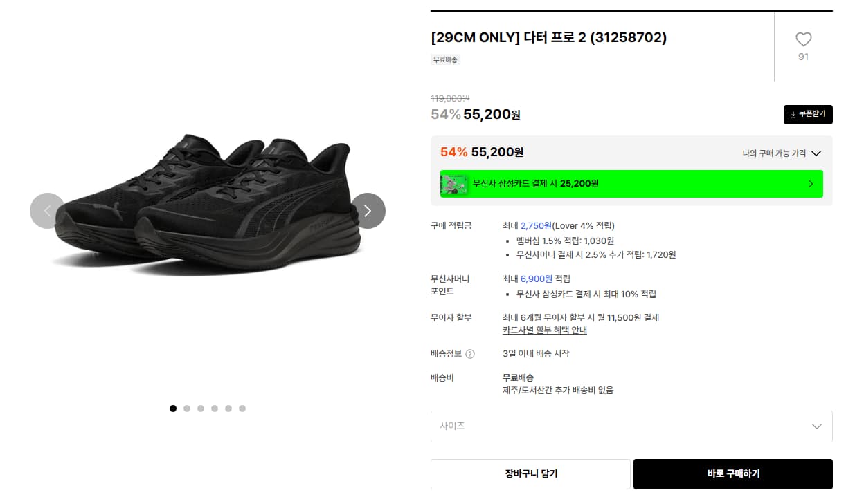 PUMA Duter Pro 2 Running Shoes