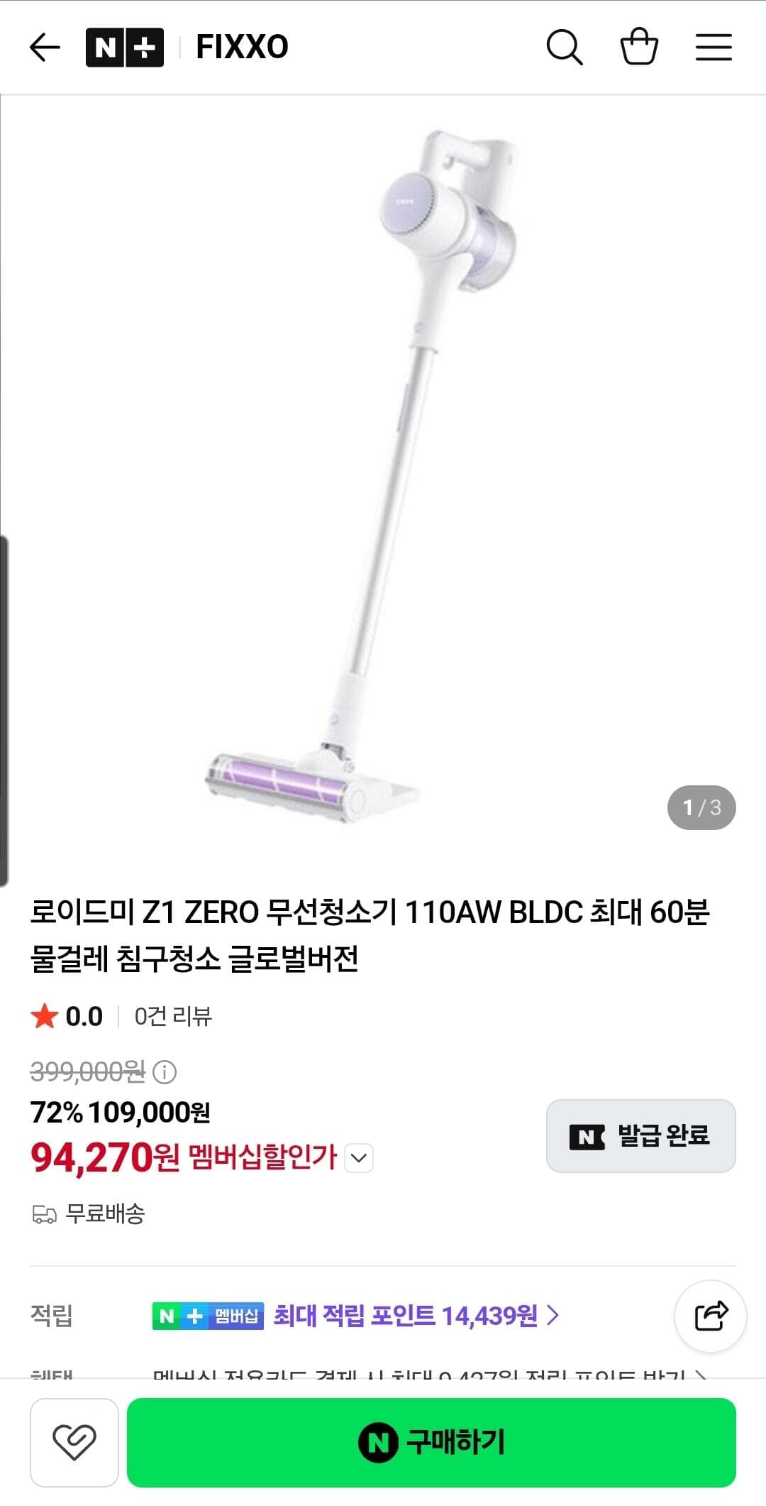 로이드미 Z1 ZERO 무선청소기 110AW