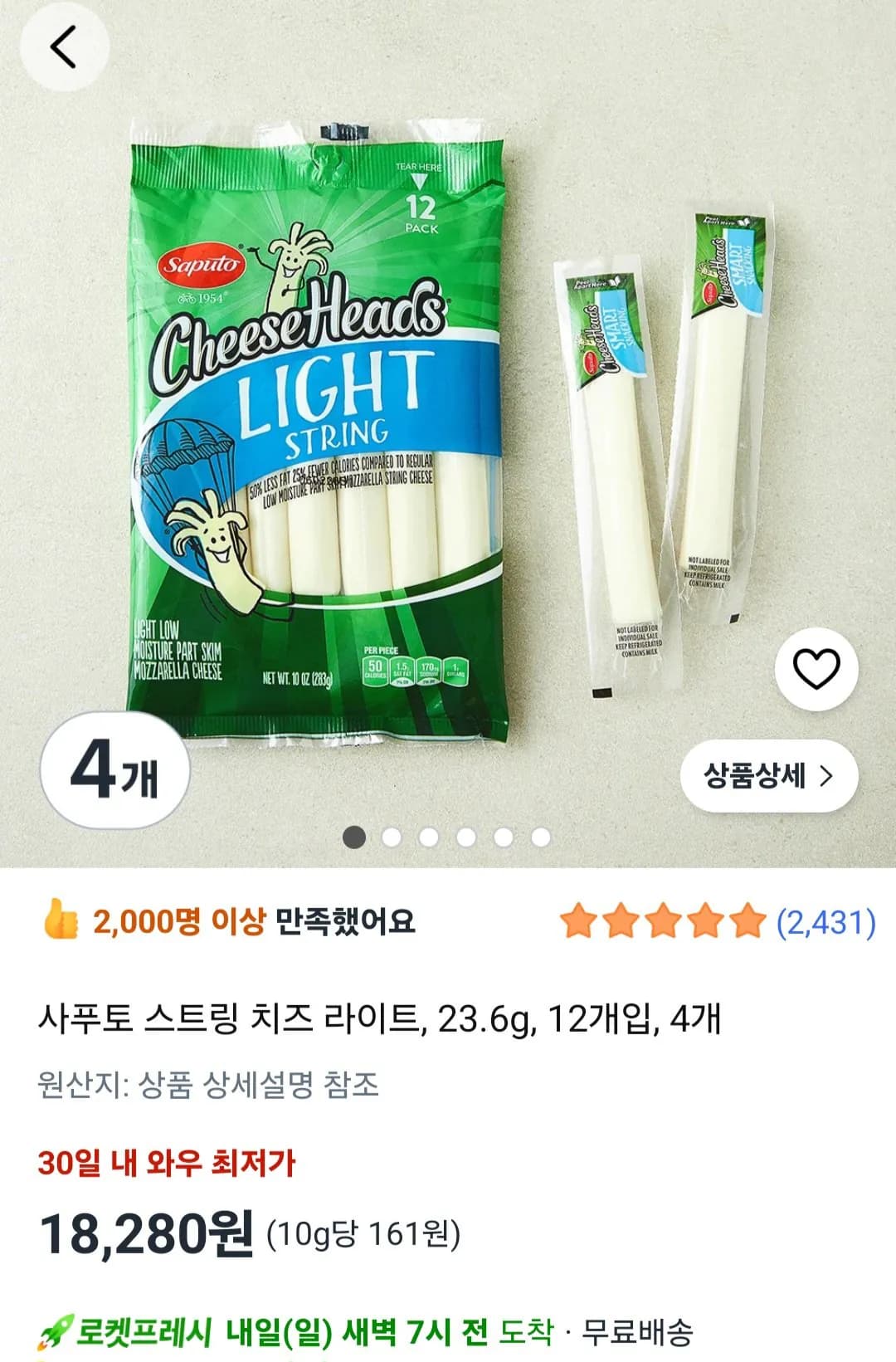 Saputo String Cheese Light 12 Pack x 4
