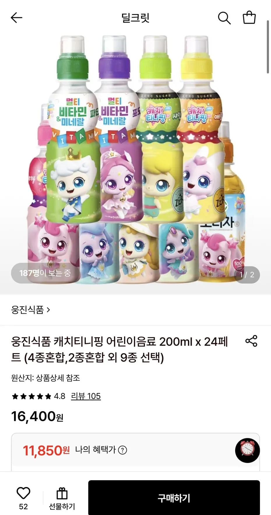 Catch! Teenieping Children's Drink 24 PET bottles
