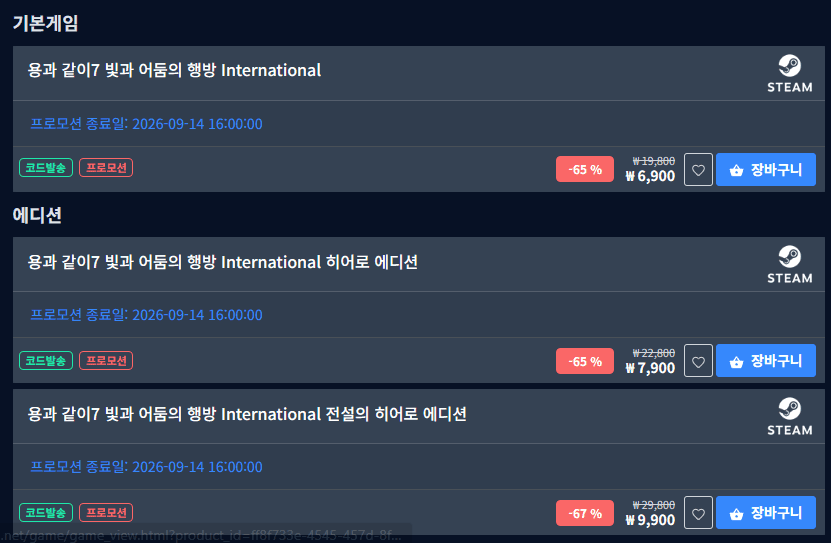 용과같이 7