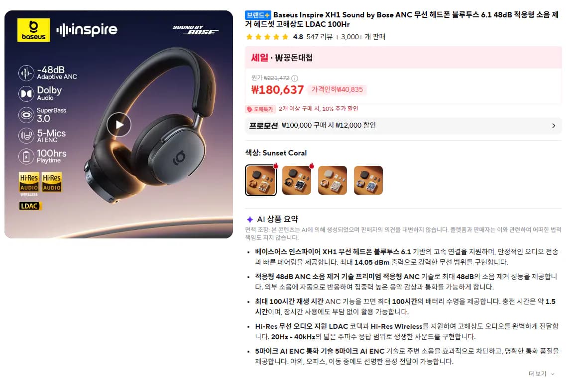 Baseus Inspire XH1 ANC Wireless Headphones