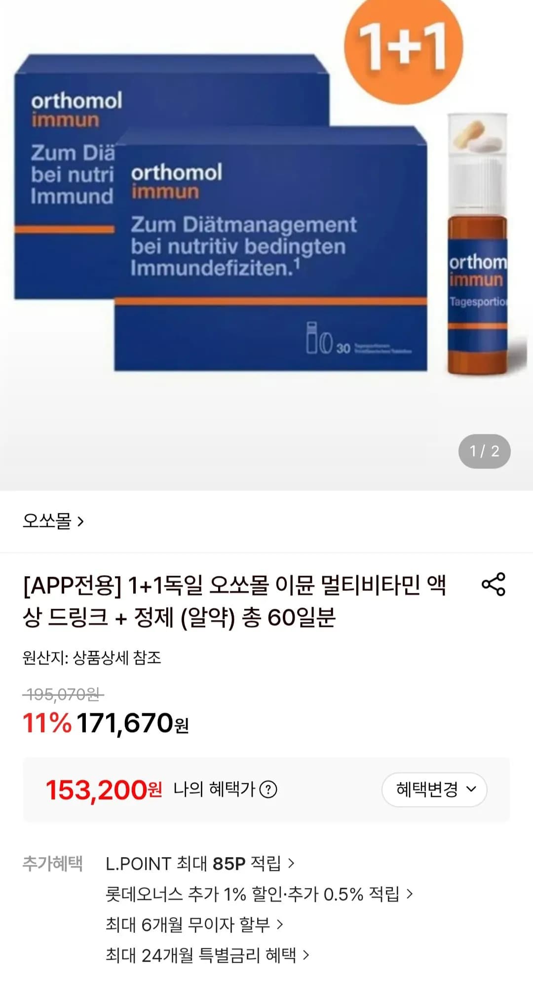 Orthomol Immun Multivitamin 1+1