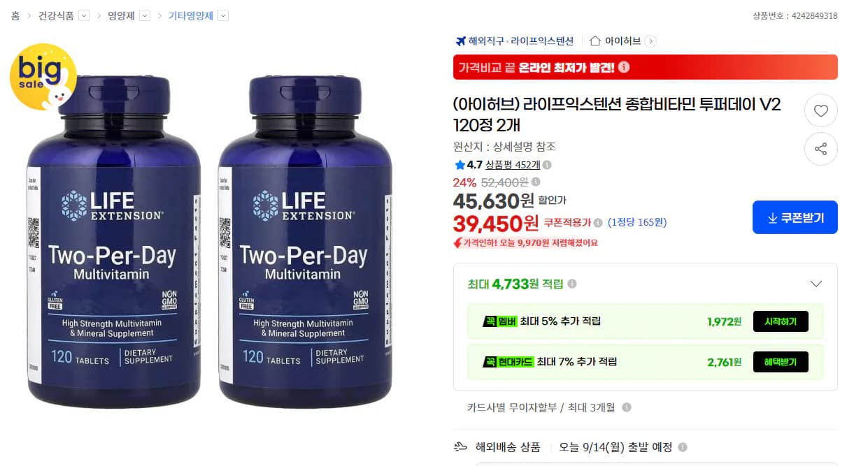 Life Extension Two-Per-Day V2 Multivitamin 120 Tablets
