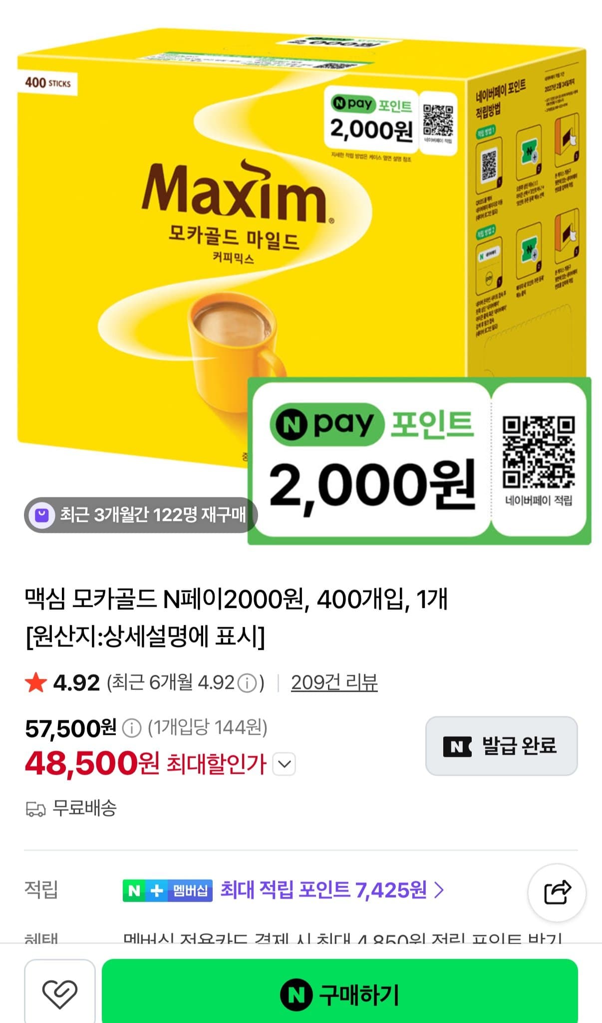 맥심 모카골드 커피믹스 400T