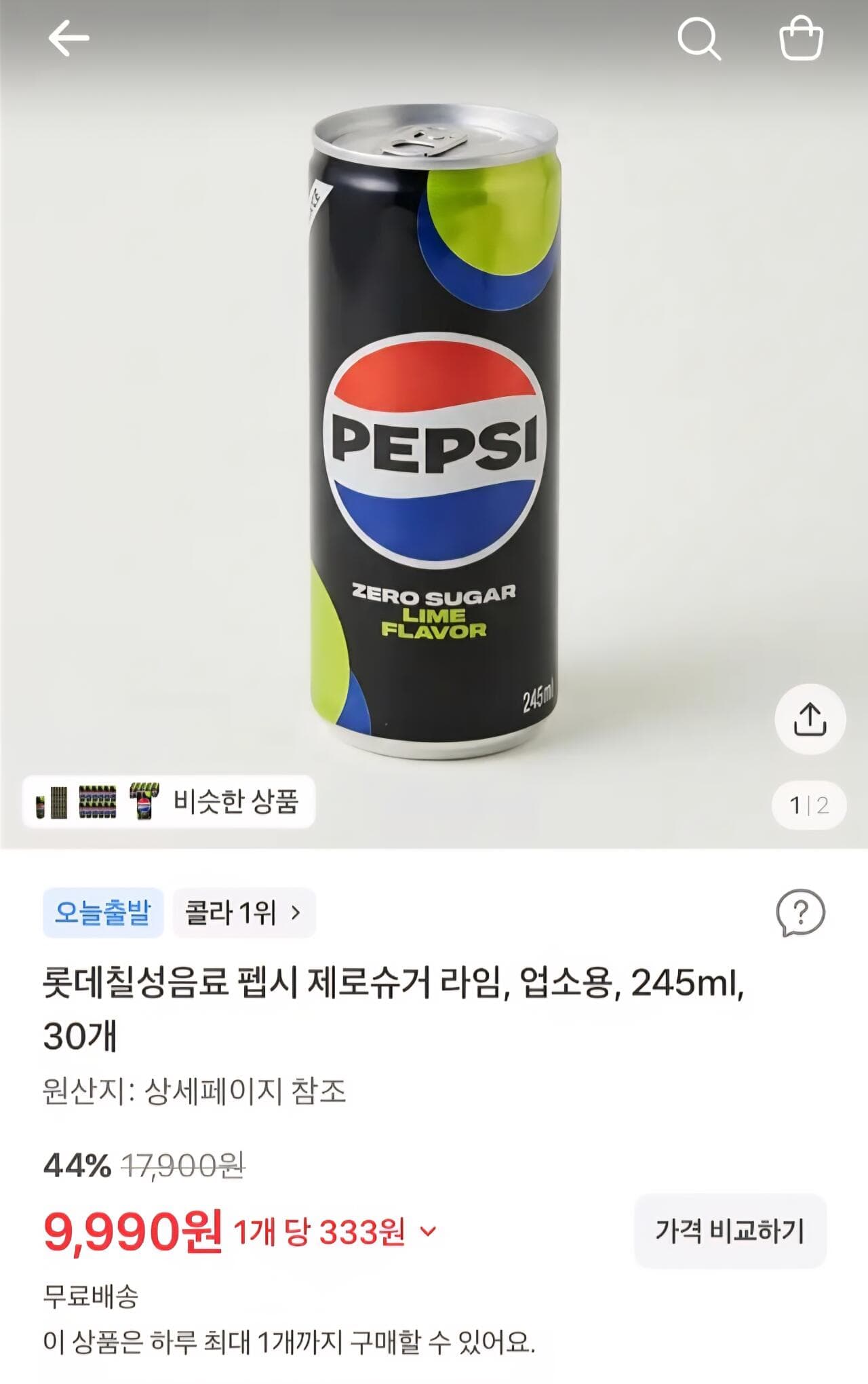 펩시 제로슈거라임 245ml 30캔