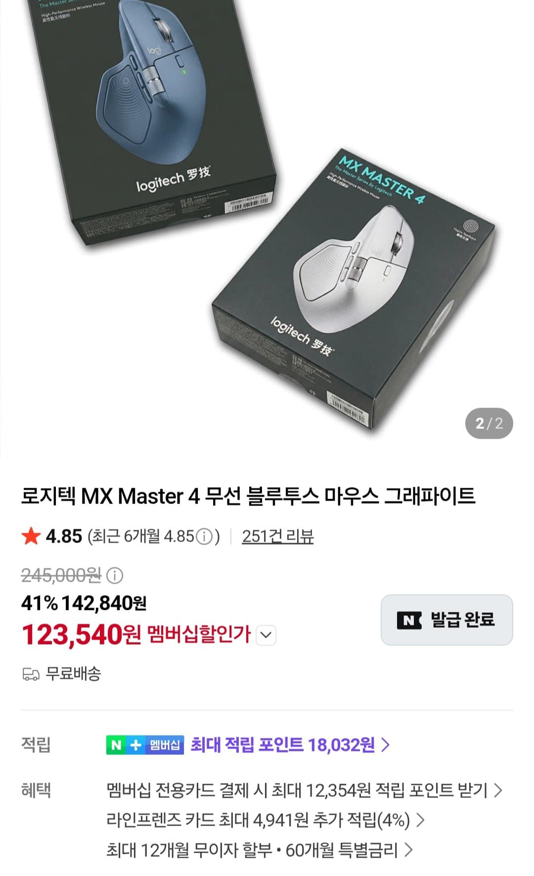 Logitech MX Master 4 무선 마우스