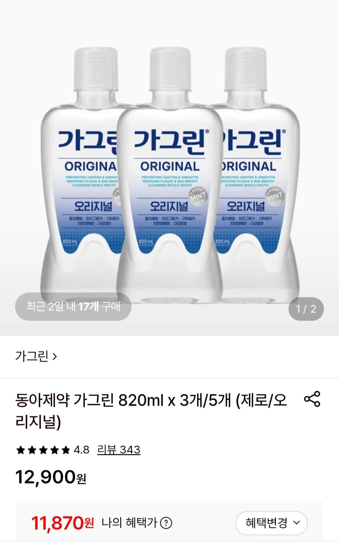 Dong-A Pharmaceutical Garclin 820ml 3-Pack