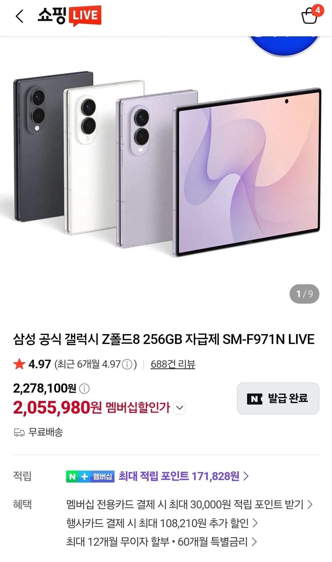 Samsung Galaxy Z Fold8 256GB Unlocked