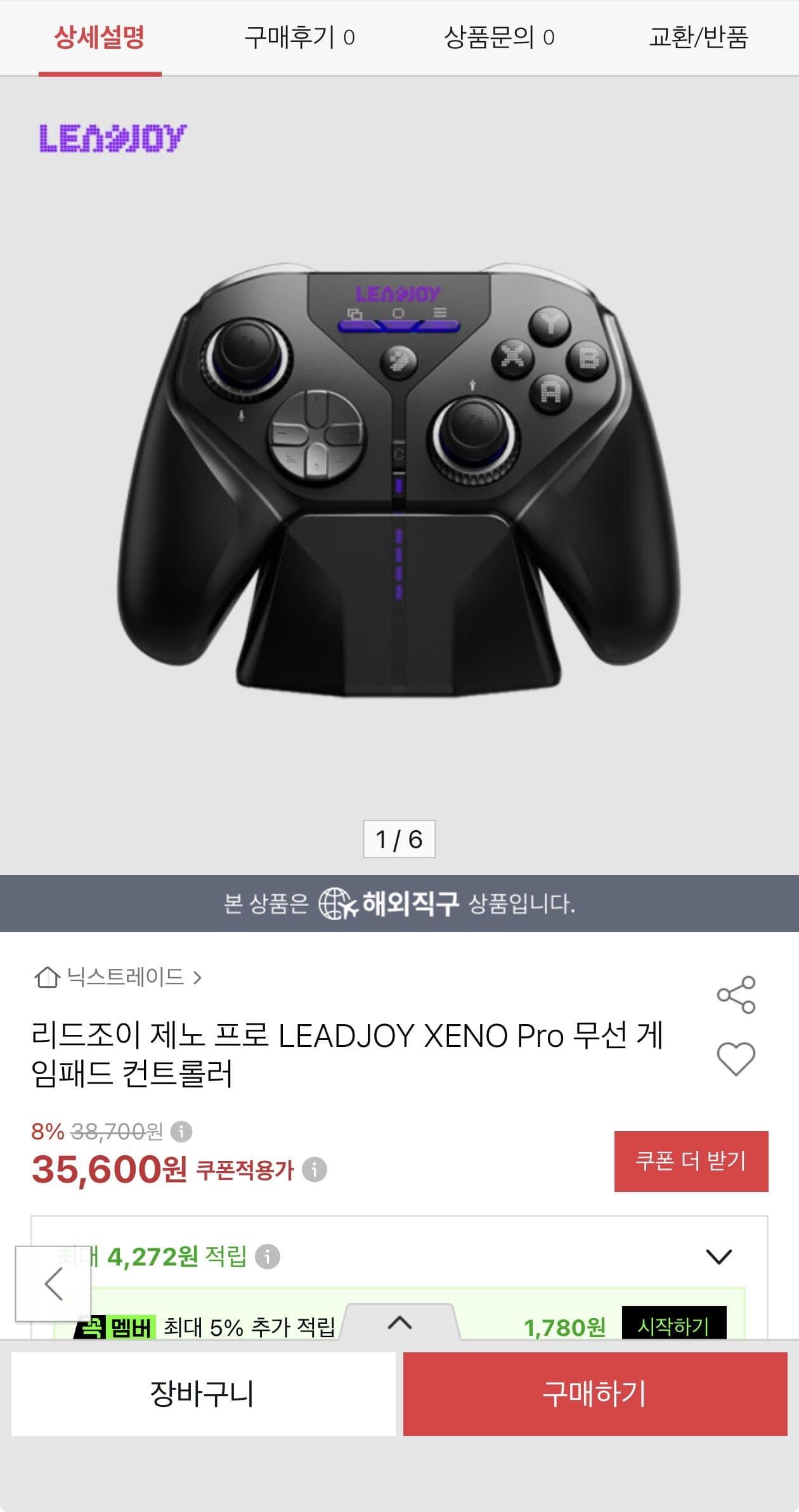 LEADJOY XENO Pro 무선 게임패드
