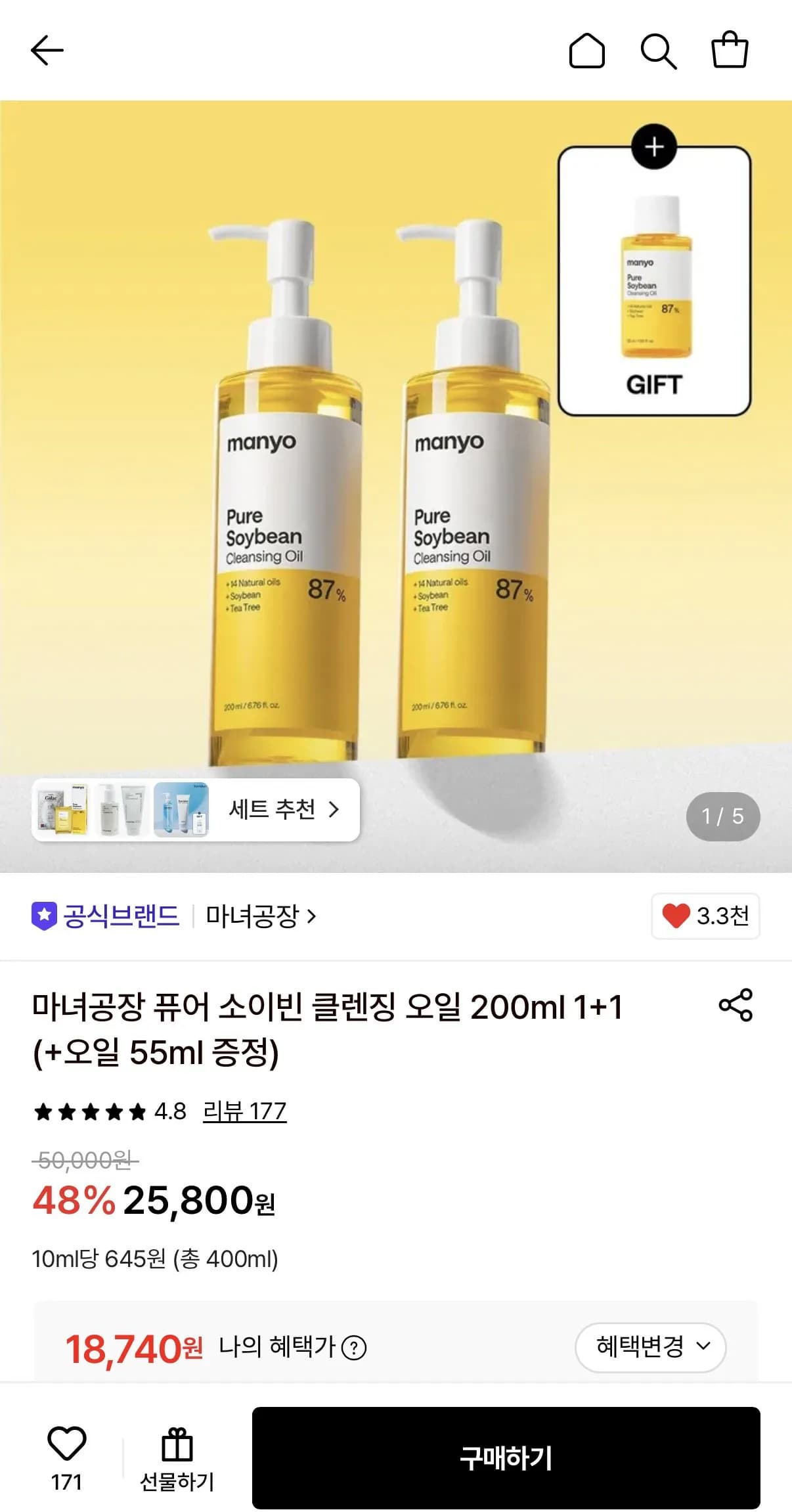 May Factory Pure Soybean Cleansing Oil 200ml 1+1