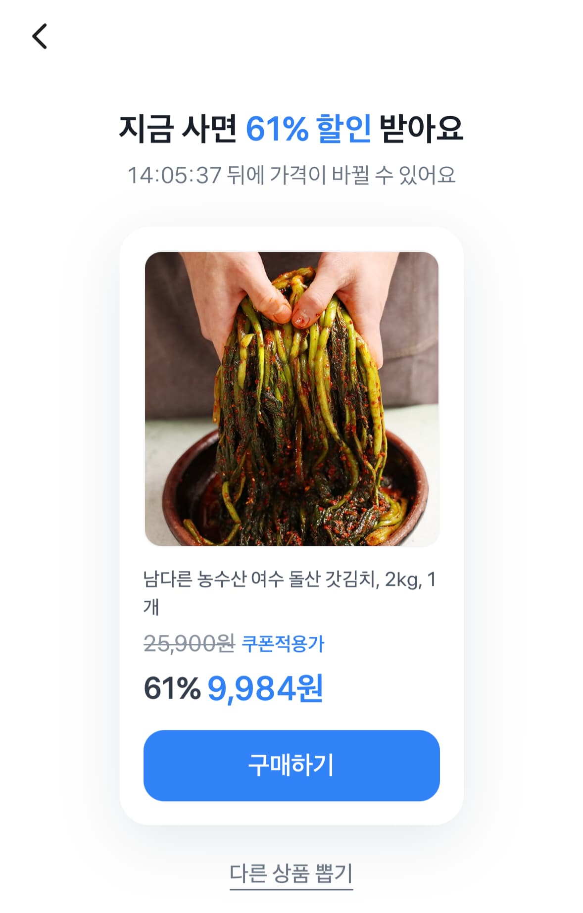 Domestic Dol-san Gat Kimchi 2kg