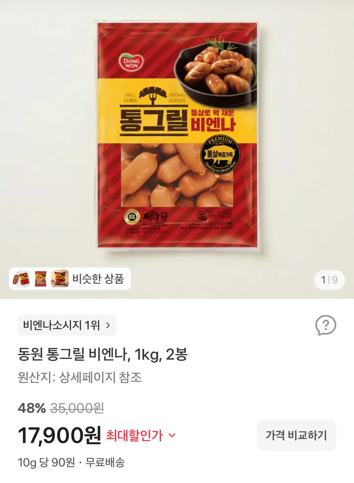 Dongwon Tong Grill Vienna Sausage 1kg x 2 packs
