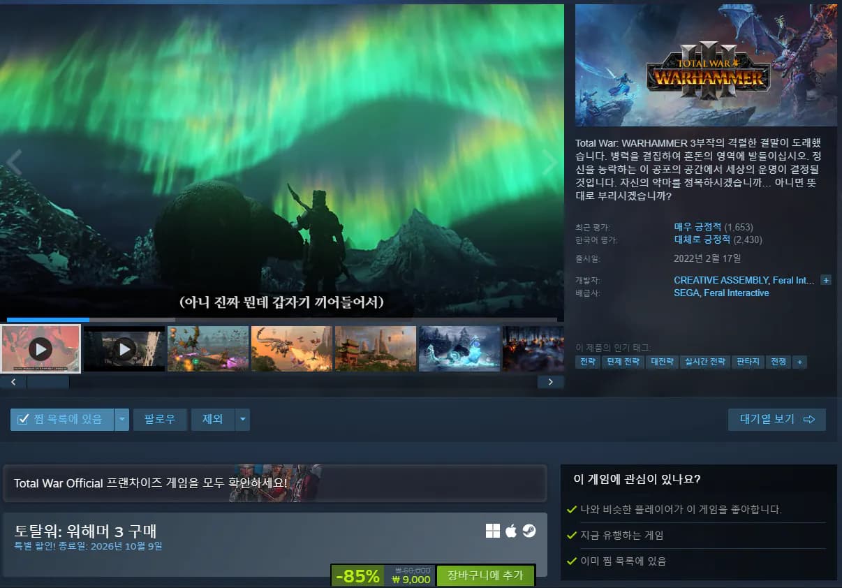 Total War: WARHAMMER III