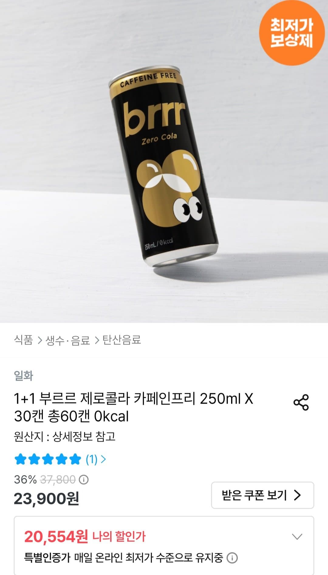 부르르 제로콜라 카페인프리 250ml 60캔