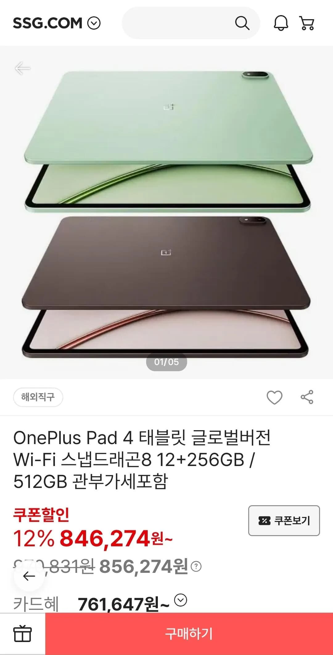 OnePlus Pad 4 Global Wi-Fi Snapdragon 8 12+256GB