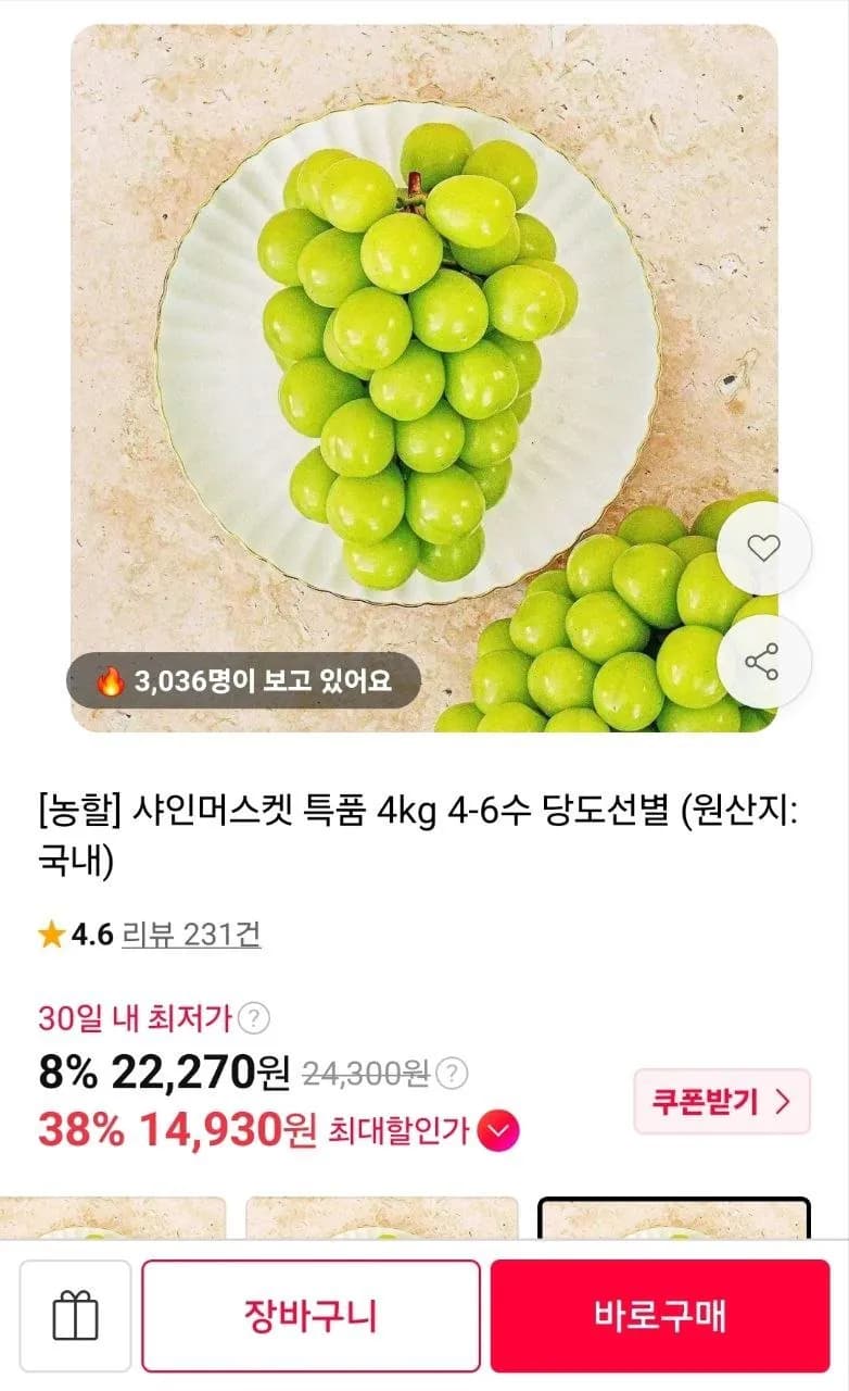 18 Brix Shine Muscat Grapes Special 4kg