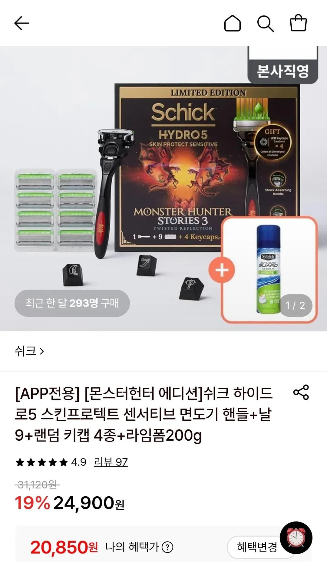 Monster Hunter Schick Hydro 5 Razor + Blades Edition