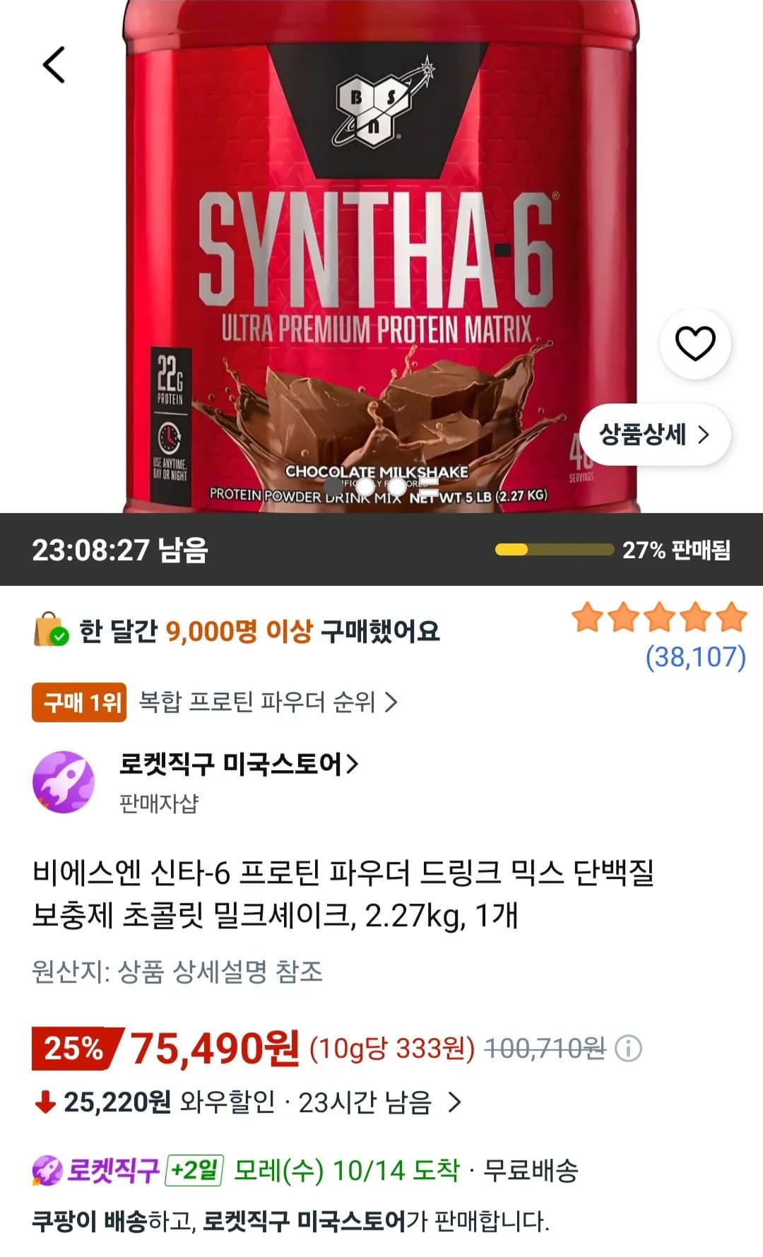 BSN Syntha-6 Protein Chocolate Milkshake 2.27kg