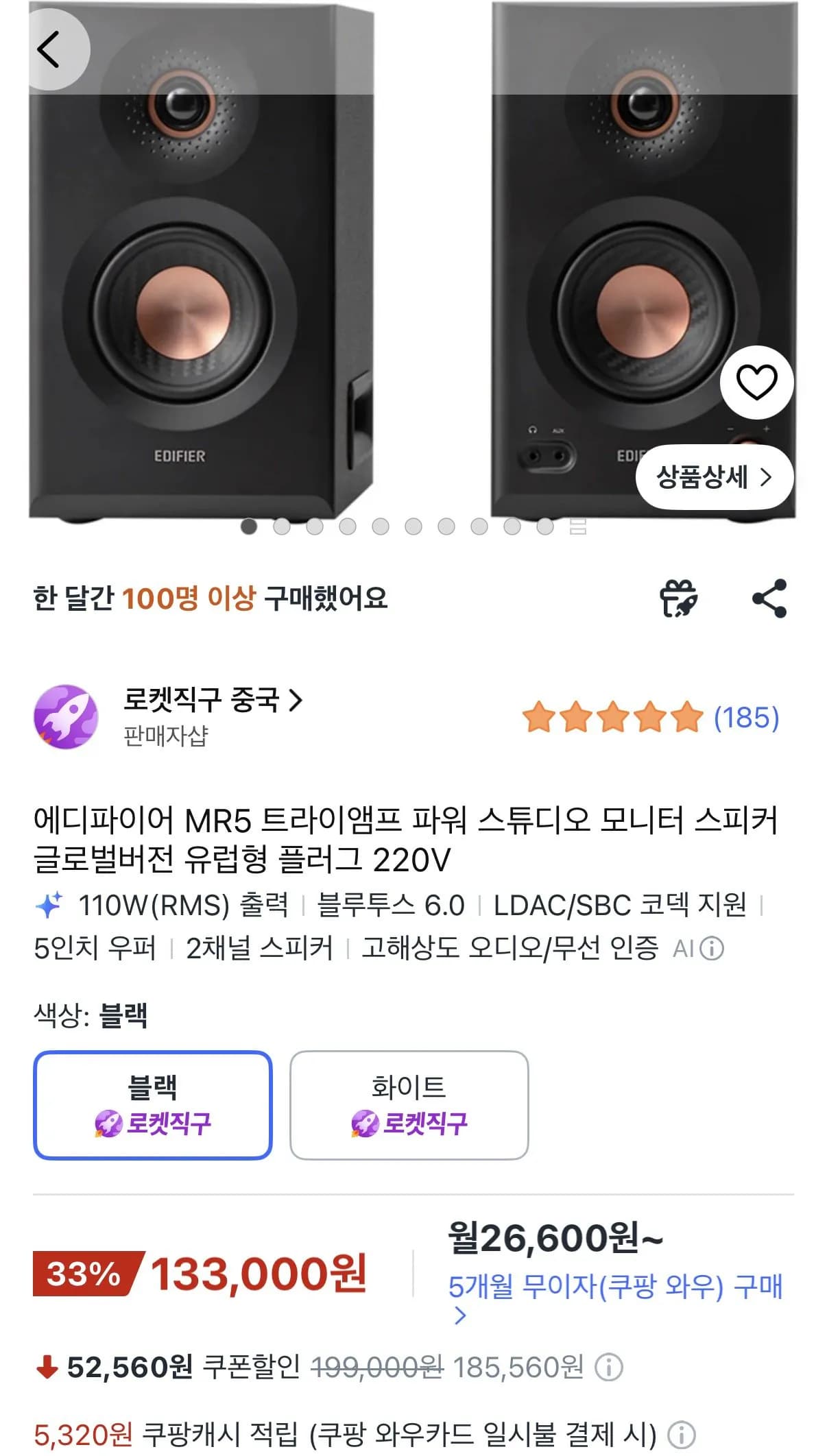 Edifier MR5 Tri-amp Powered Speaker
