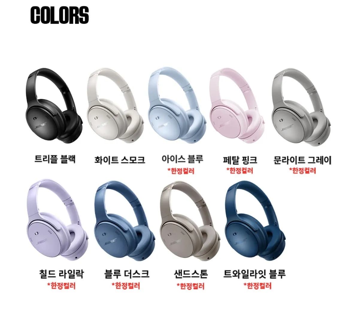 Bose QC Headphones
