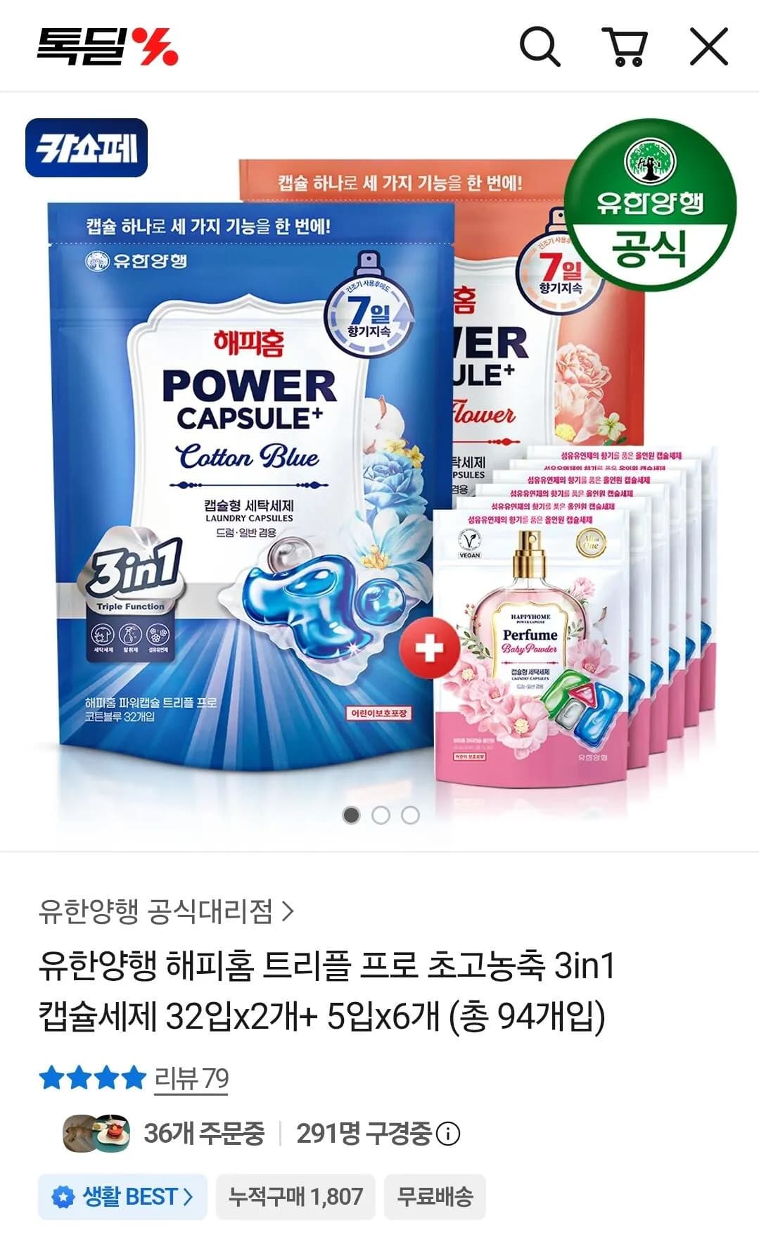 Happy Home Triple Pro 3-in-1 Capsule Detergent