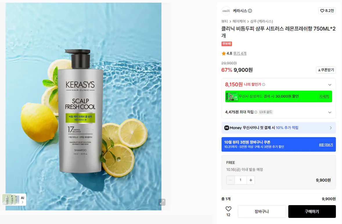 Kerasys Clinic Anti-Dandruff Shampoo, Citrus Lemon 750ml x2